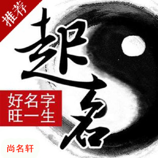 潮安宝宝起名