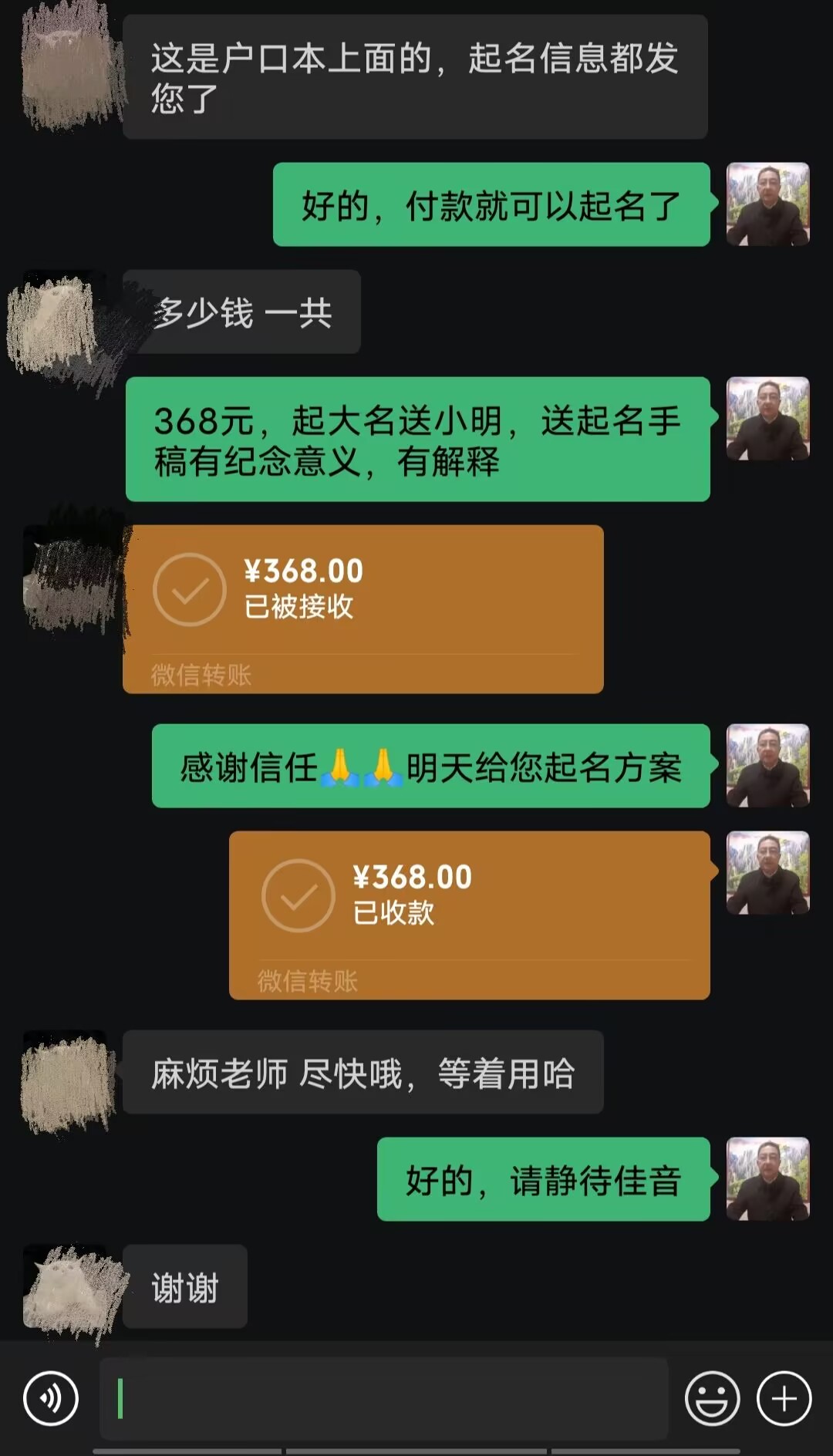 潮安起名案例，感谢支持